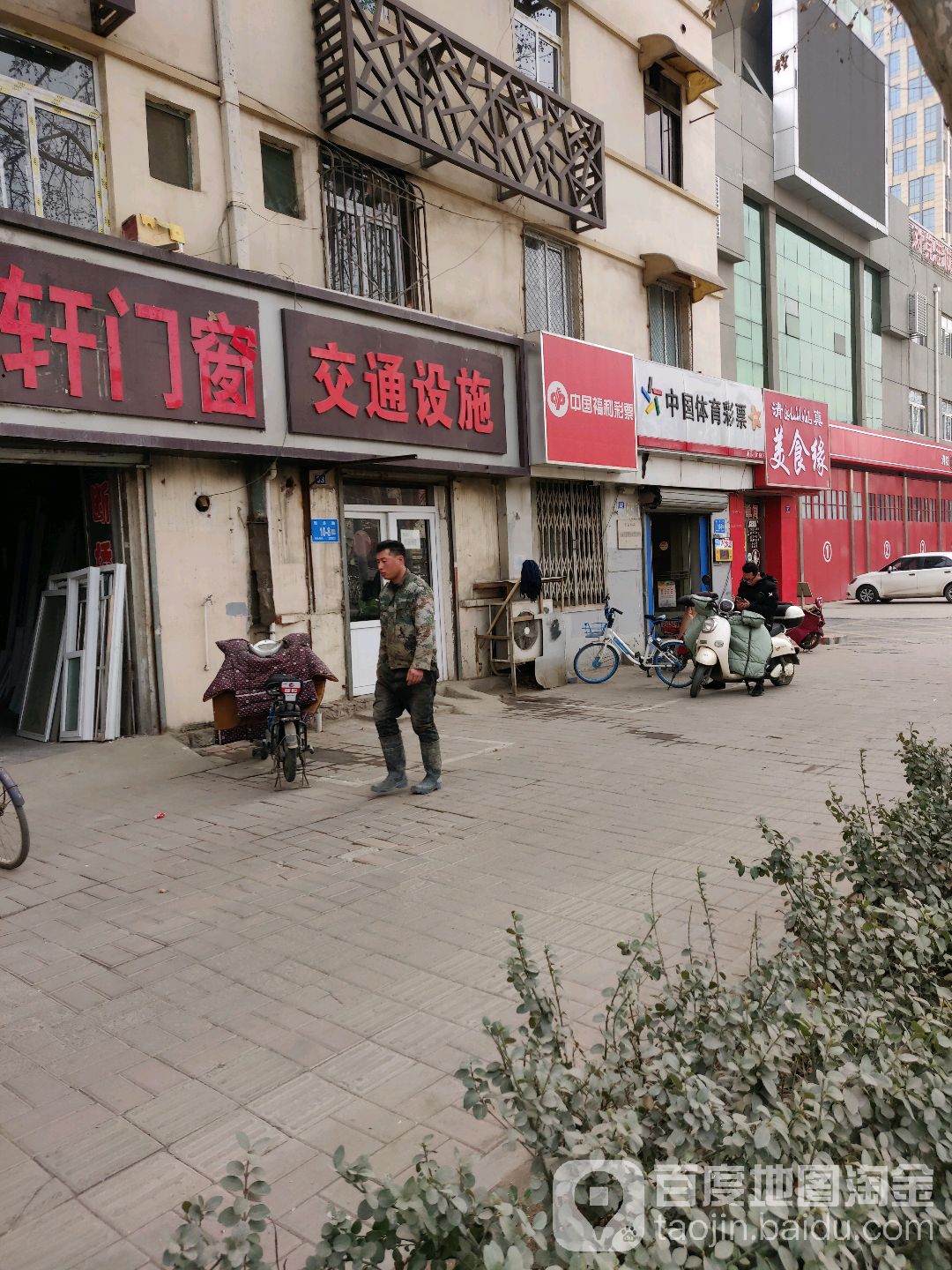 交通设施