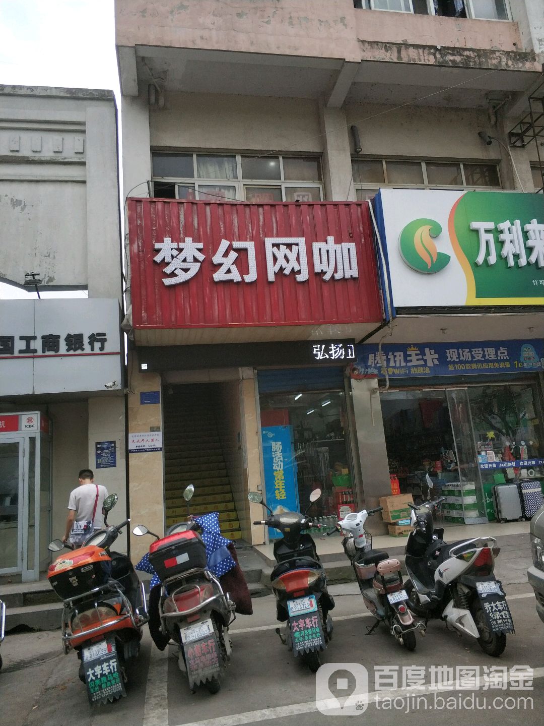 梦幻王卡(环北二路店)