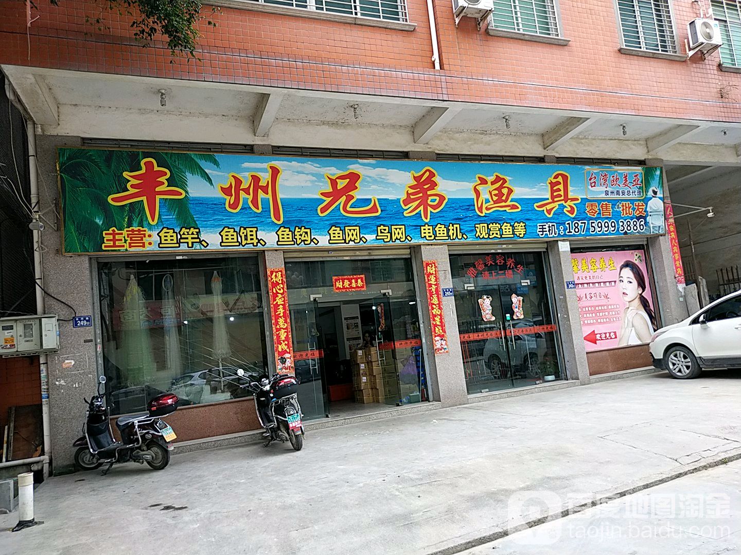 兄弟渔具