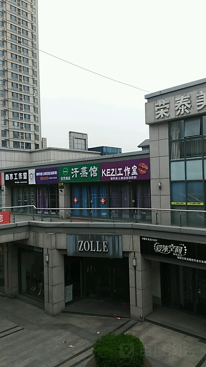 尚水刺青(新天地商业步行街店)