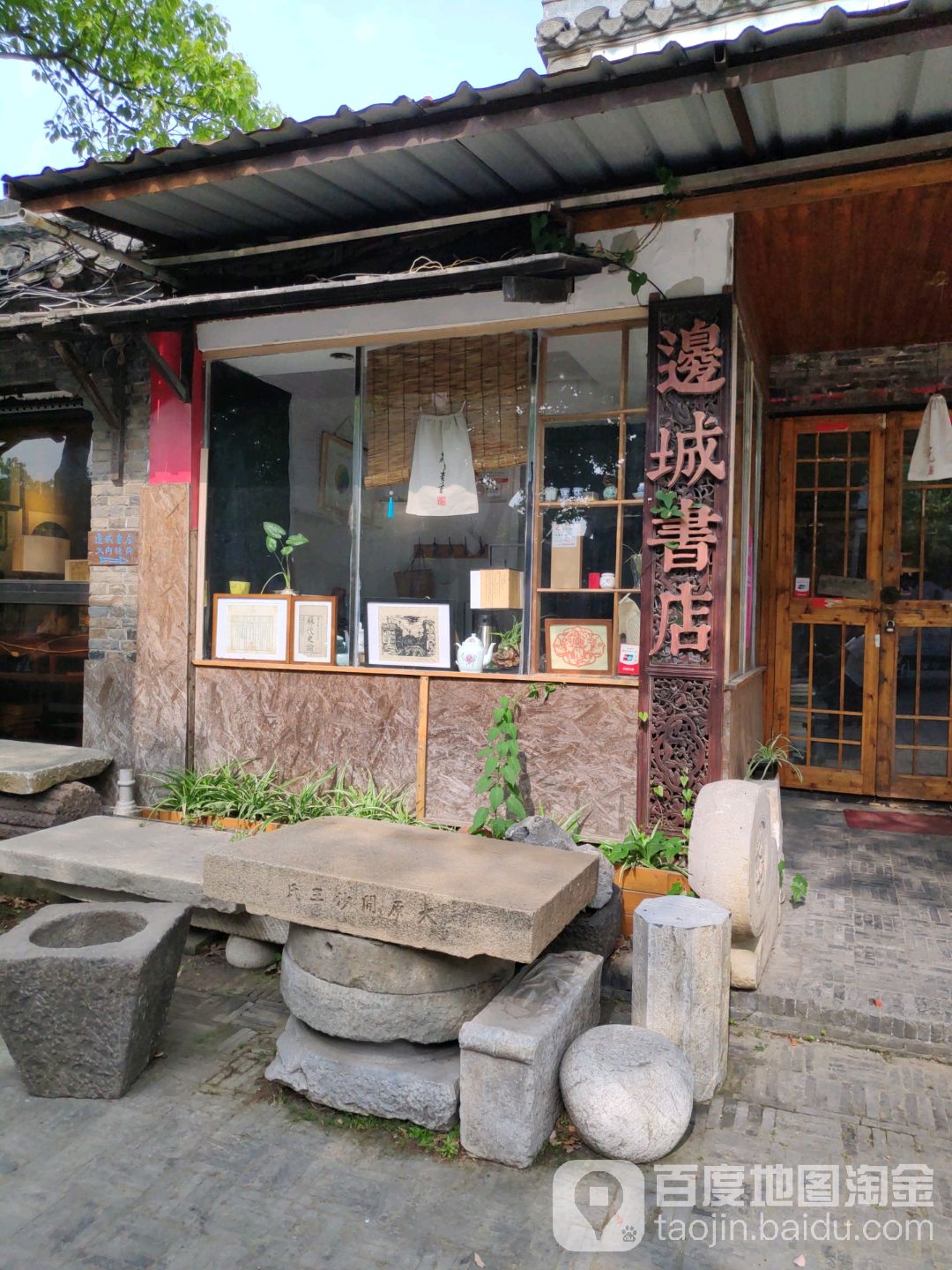 边城书城