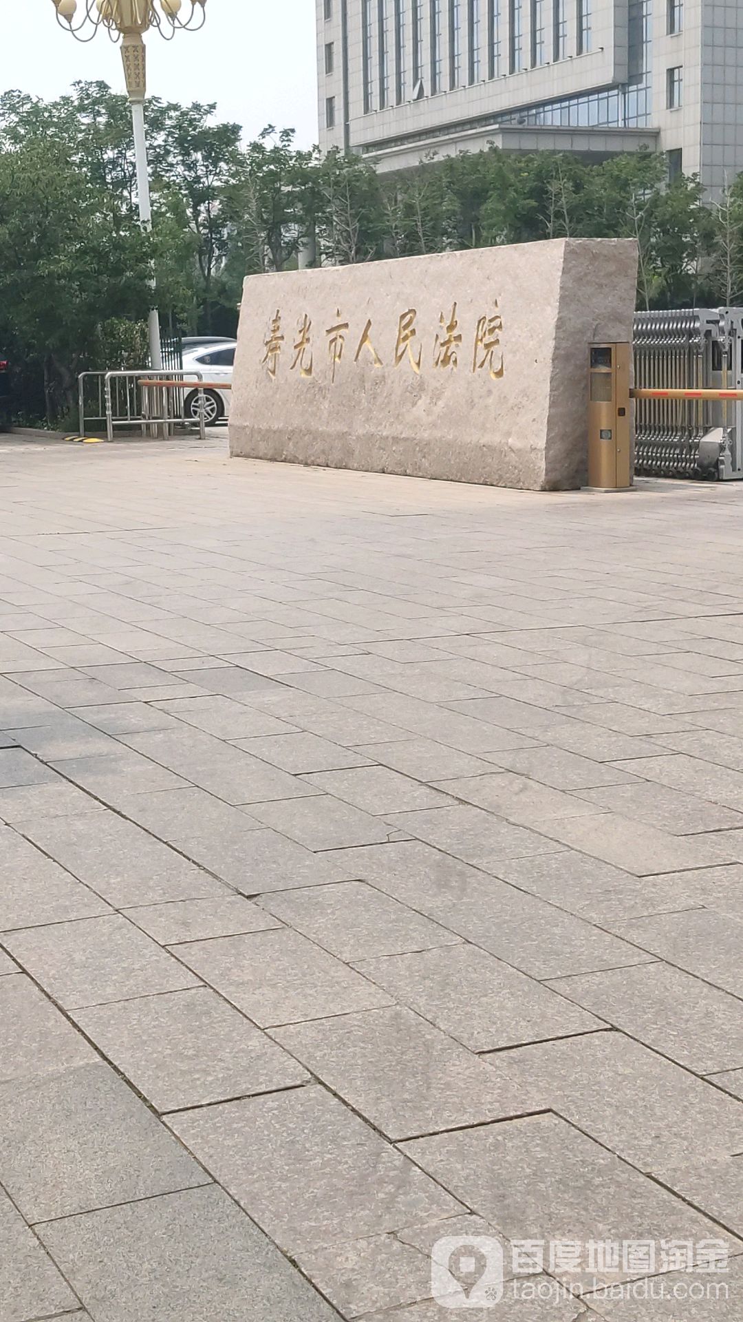 寿光市人民法院