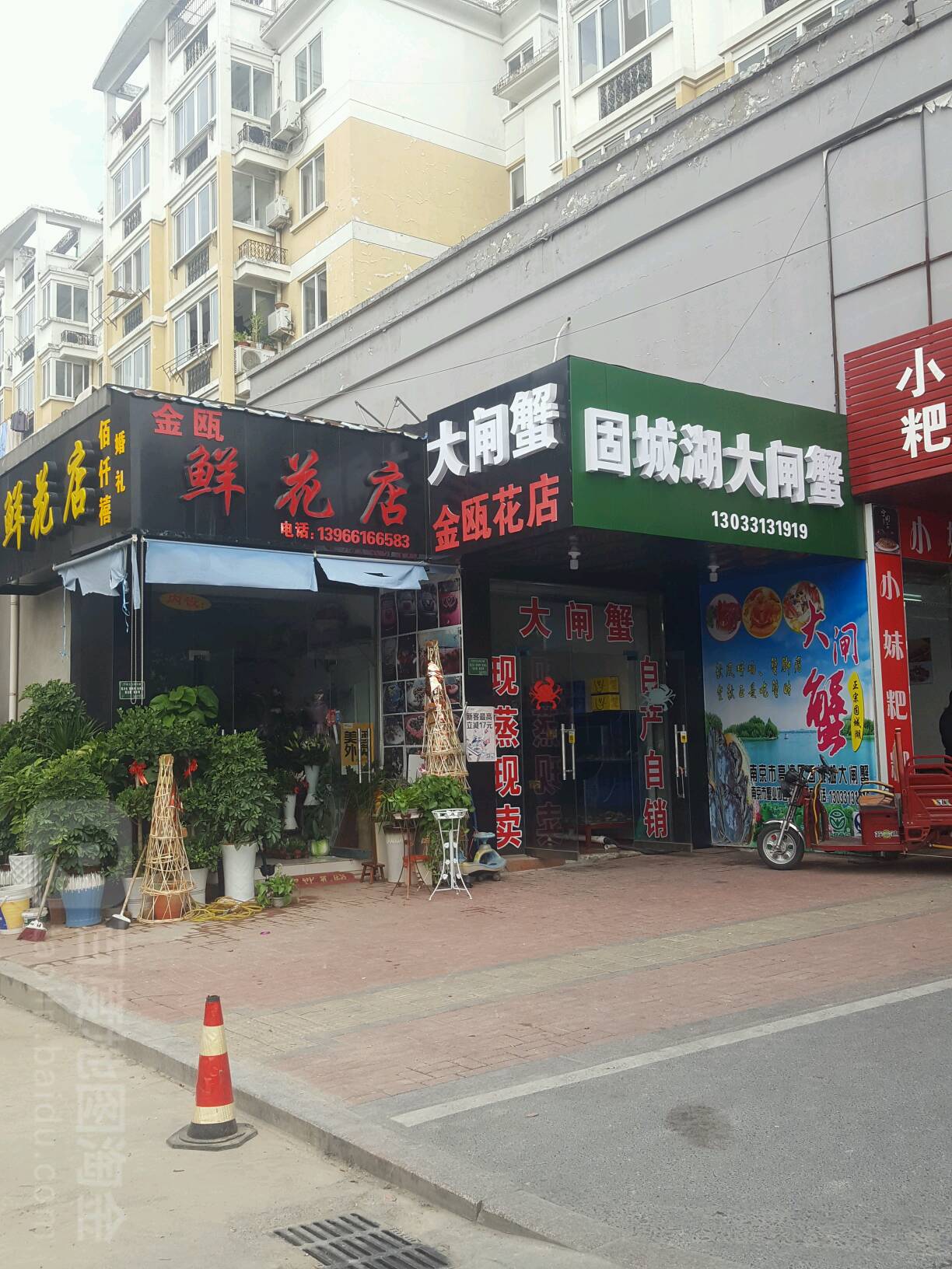 金瓯