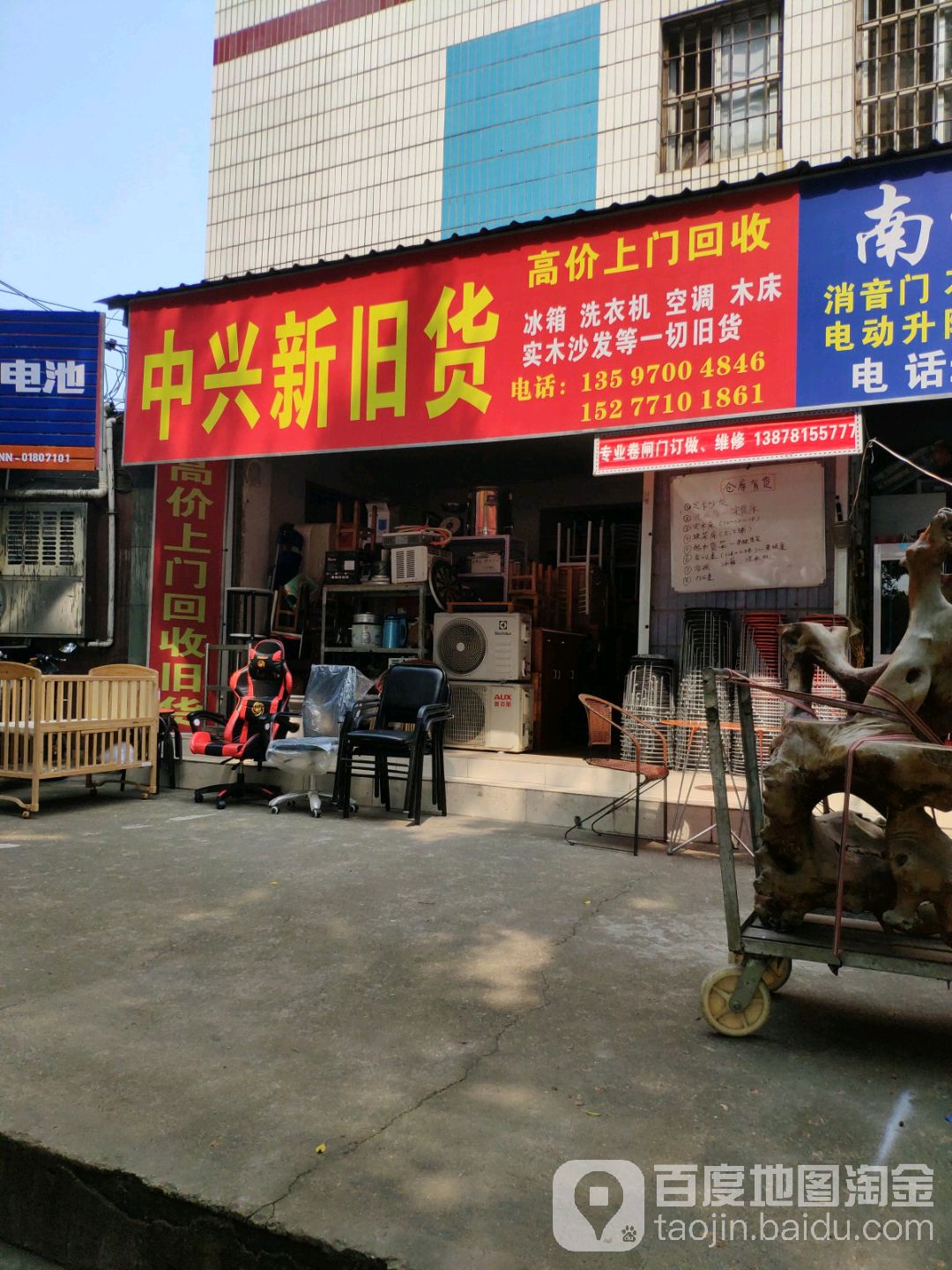 中兴新旧货(明秀西路店)