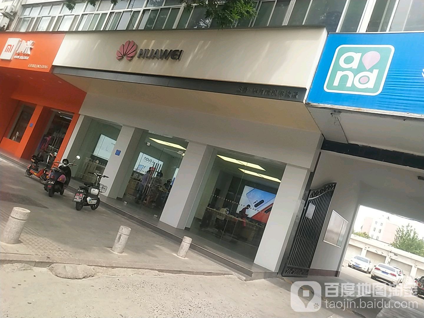 华为授权体验店(南门大街)