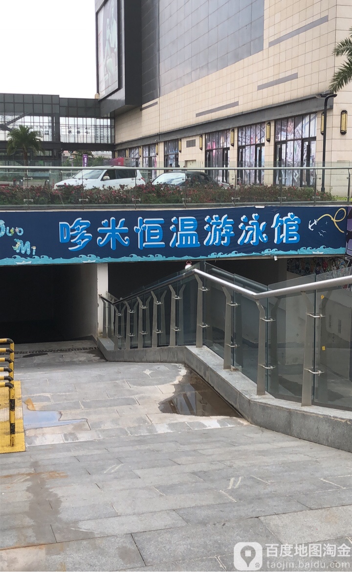哆米恒温又用馆