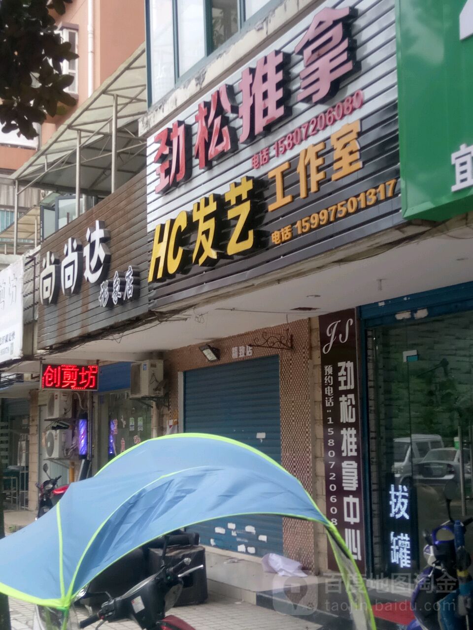 H·C发艺社