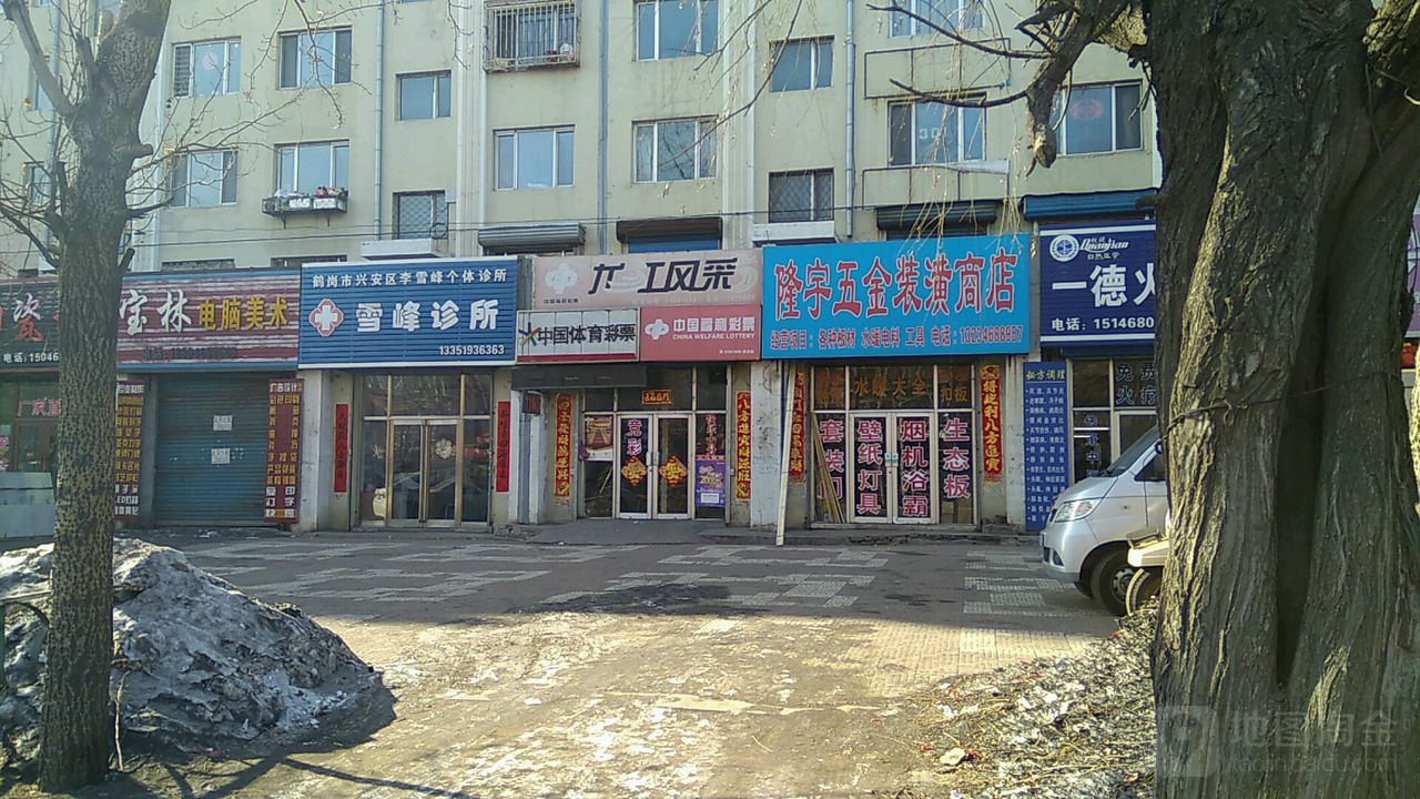 隆宇五金装潢