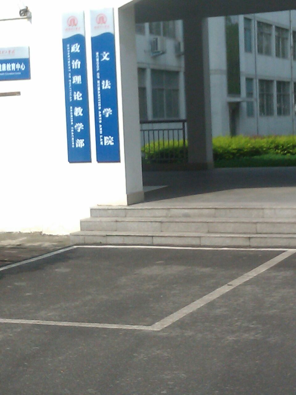 南阳理工学院-文法学院