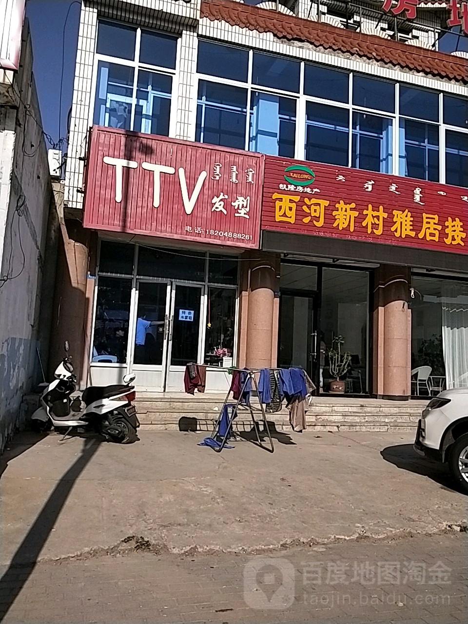 TTV发型设计-空间(汉林西街店)