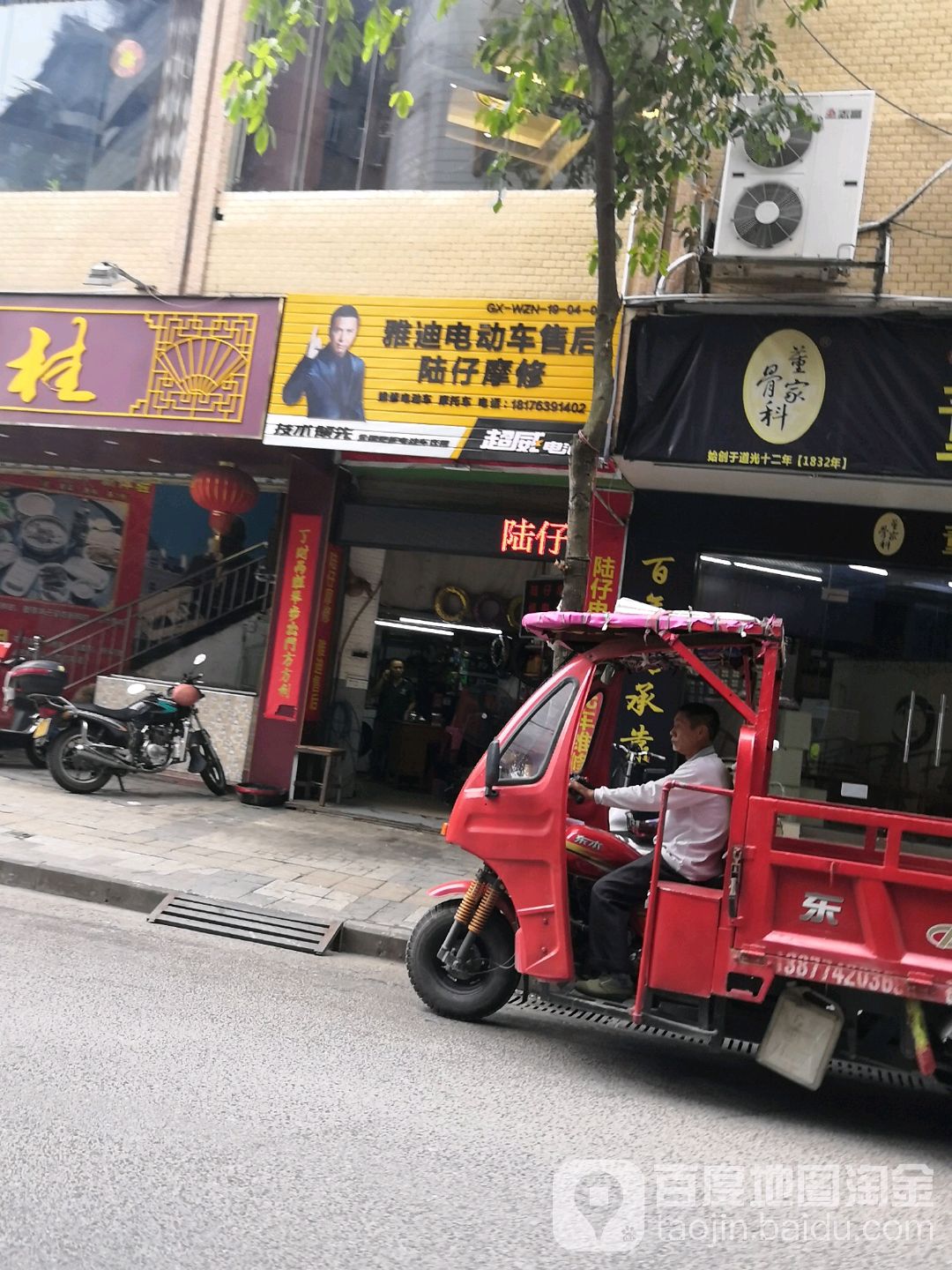 陆仔修车部