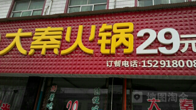 天福快悽酒店-29元