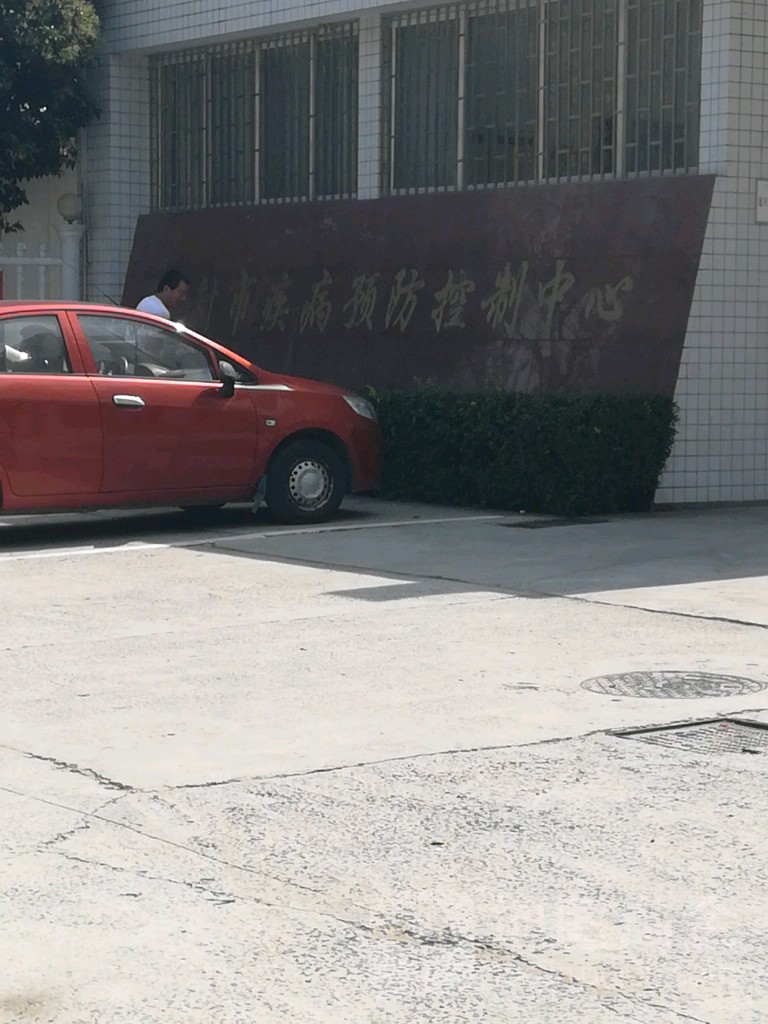 开封市疾病预防控制中心(汉兴路)