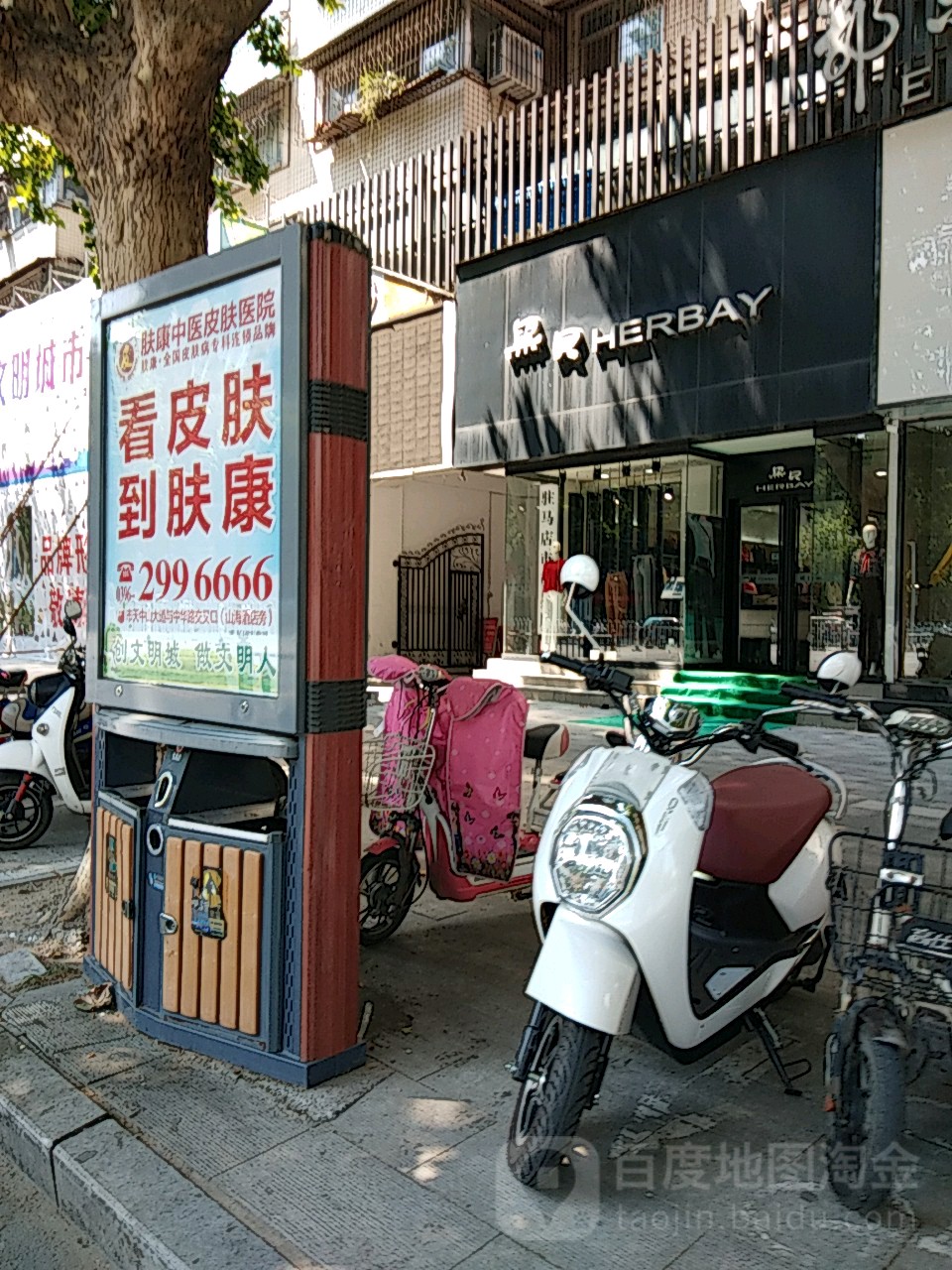 黑贝(风光路二巷店)