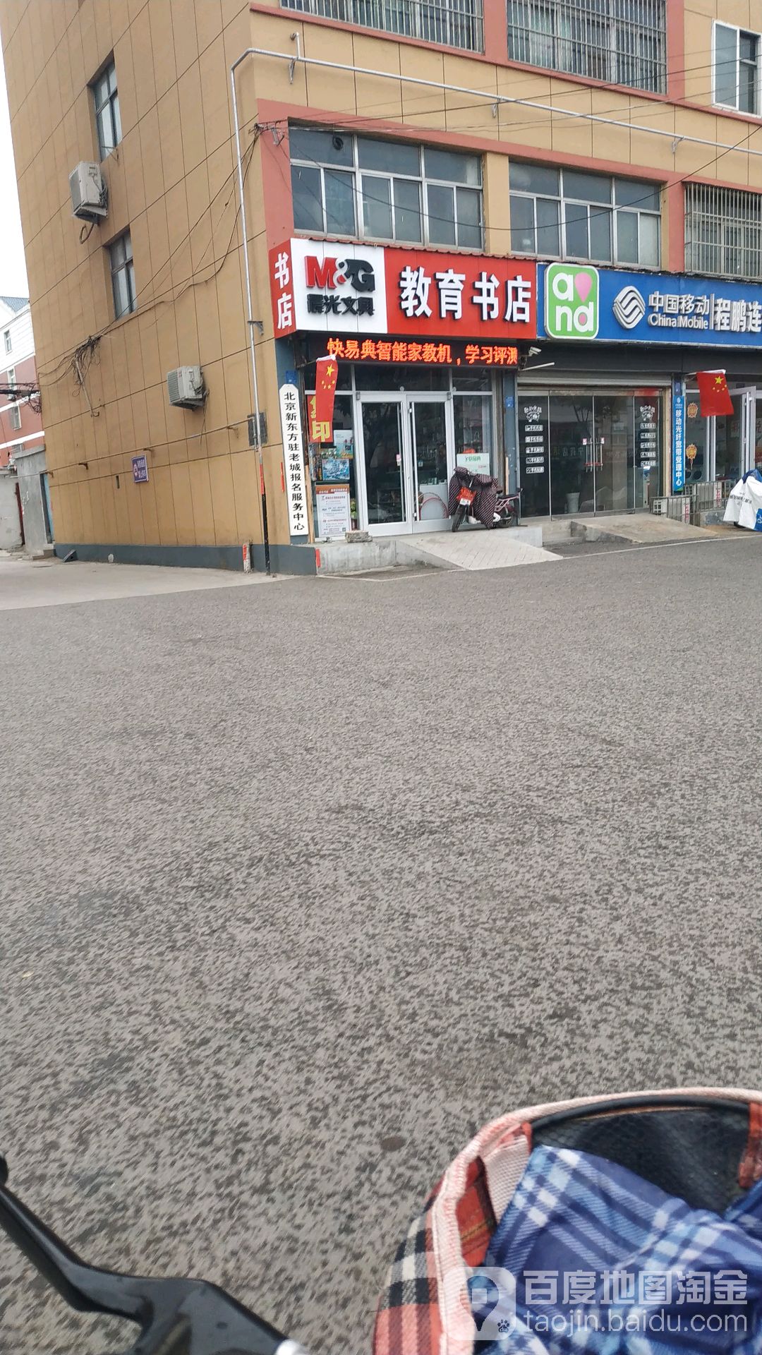 教育书店