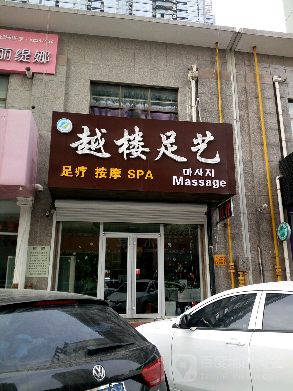 越楼中艺(源诚·城之秀店)