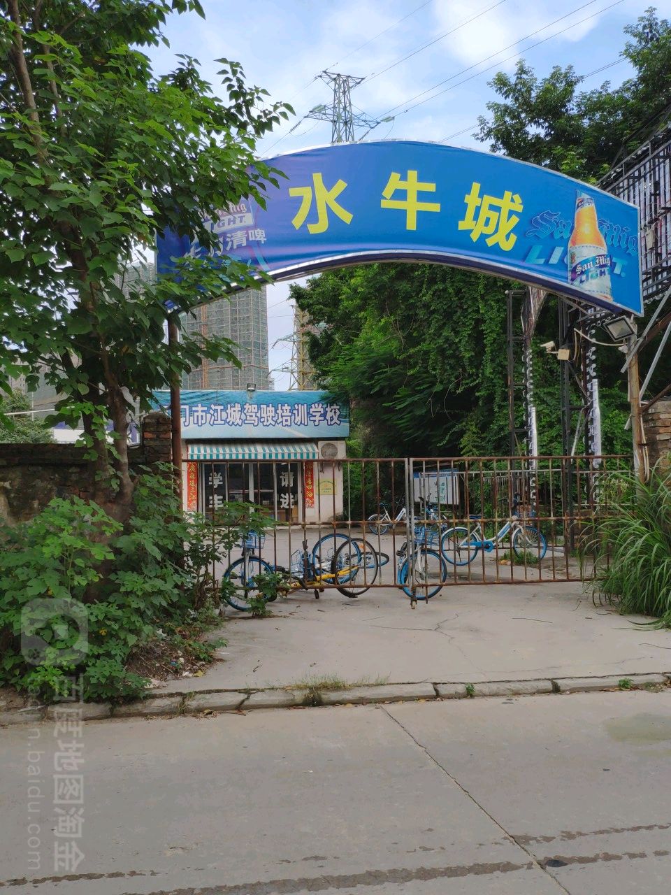 水牛城