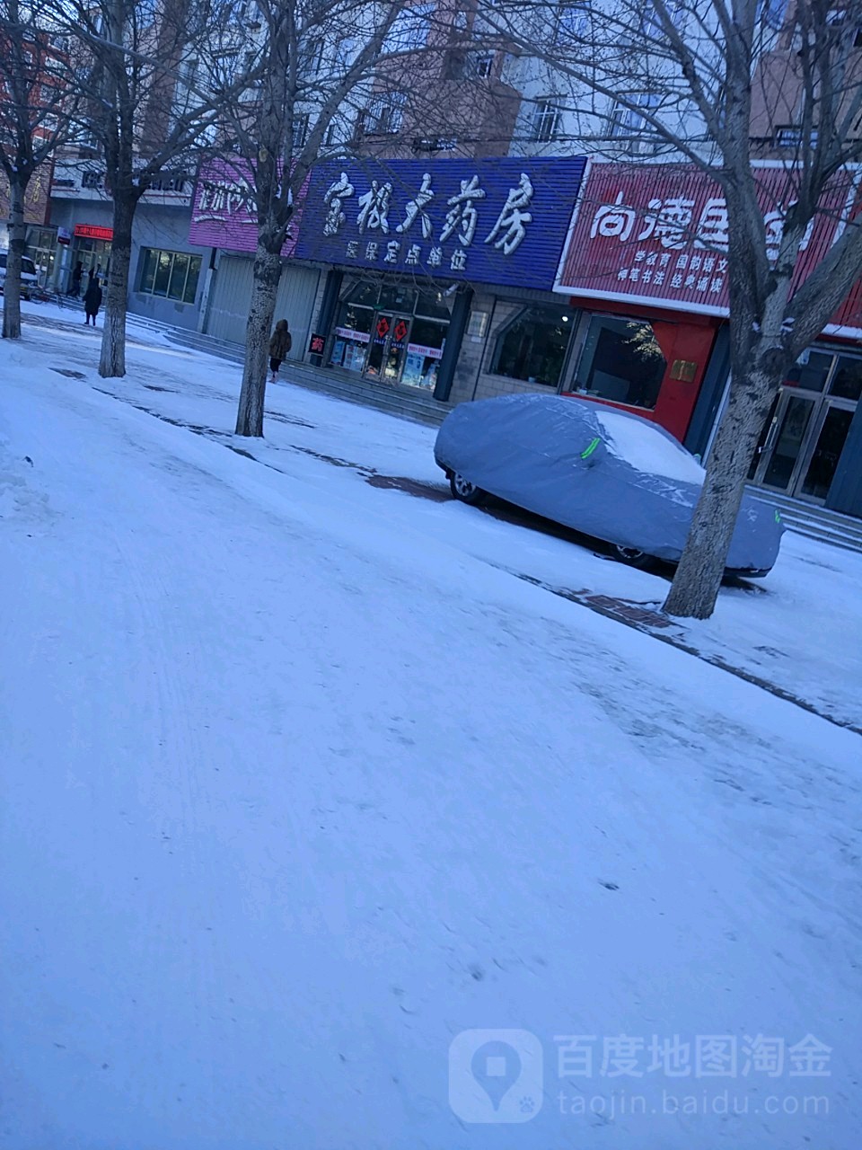 齐齐哈尔市富拉尔基区富江路(向阳小区)