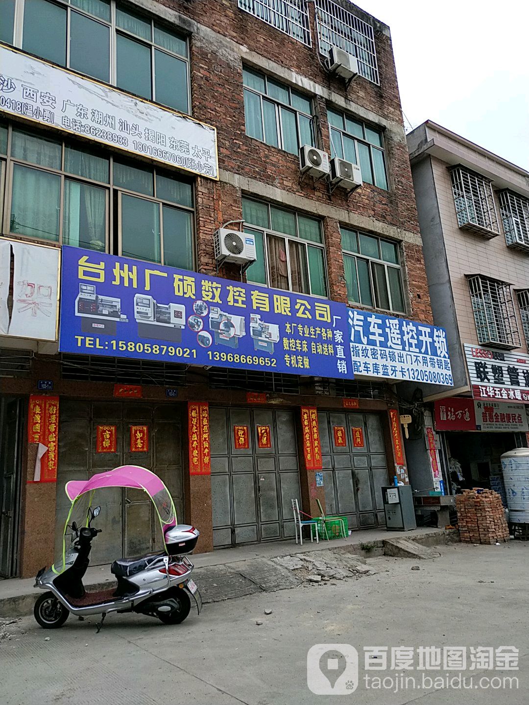仑苍汽车遥控开锁