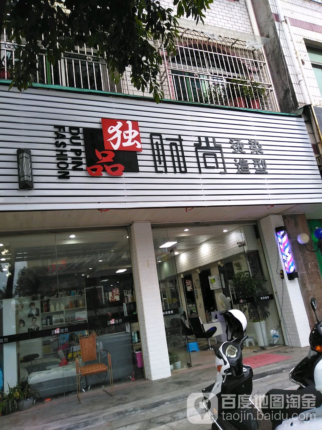 肚品时尚烫染造型
