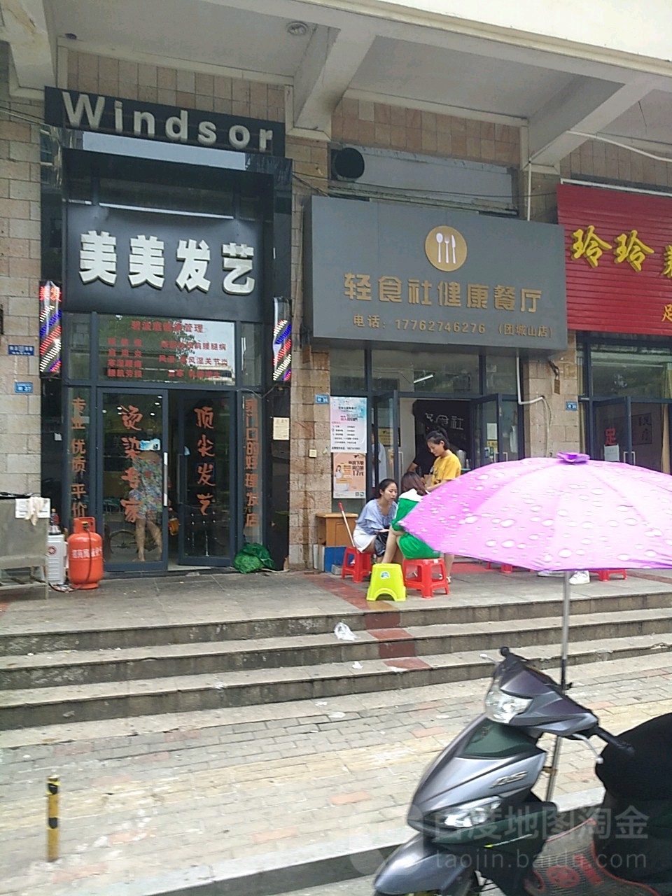 美理发艺(中央商业街店)