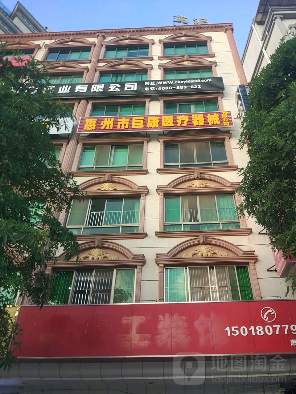 惠州市巨康医疗器械
