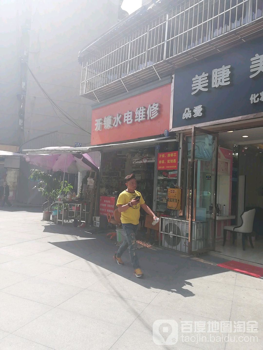 开锁水电维修
