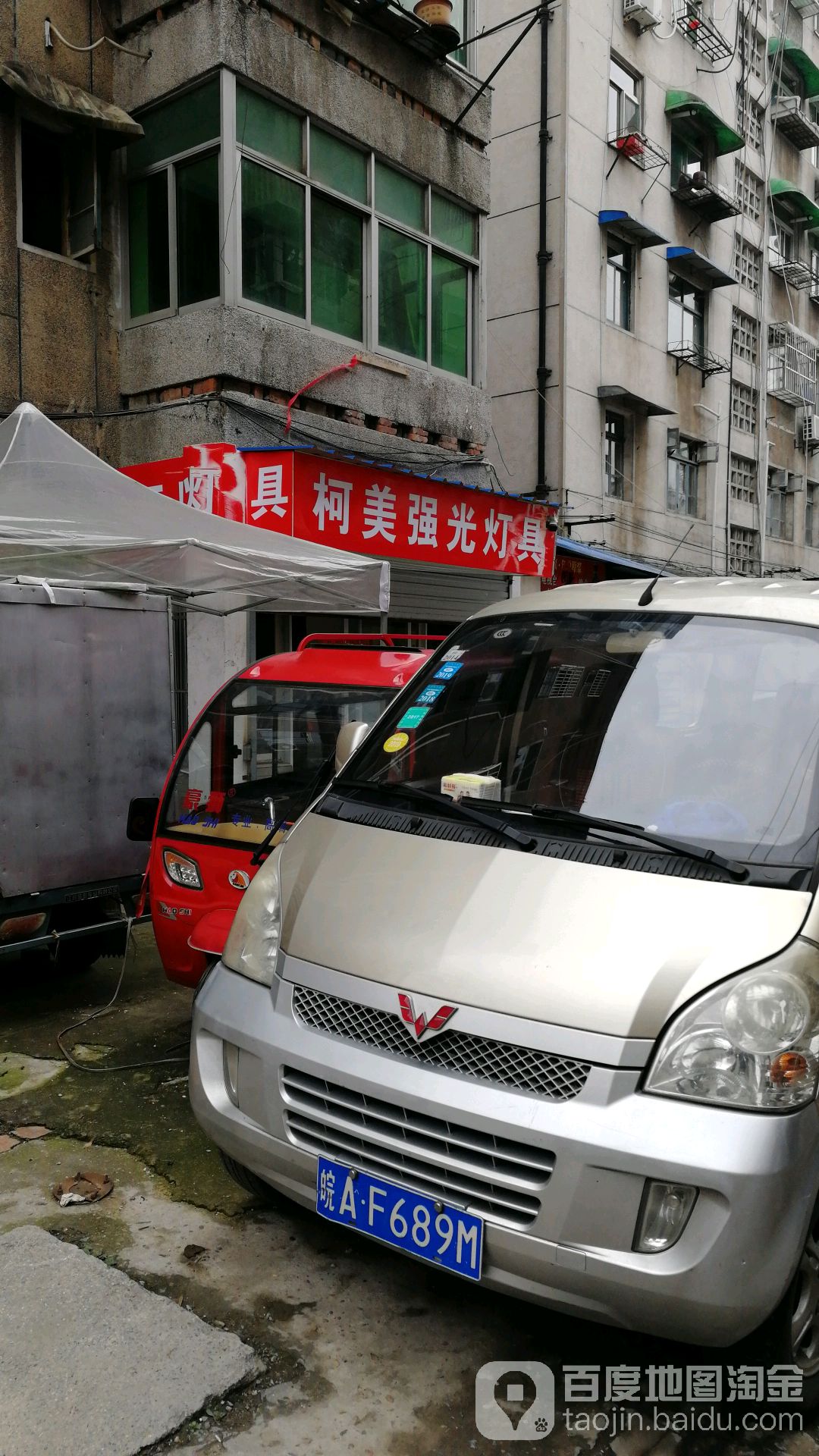 柯美强光灯具