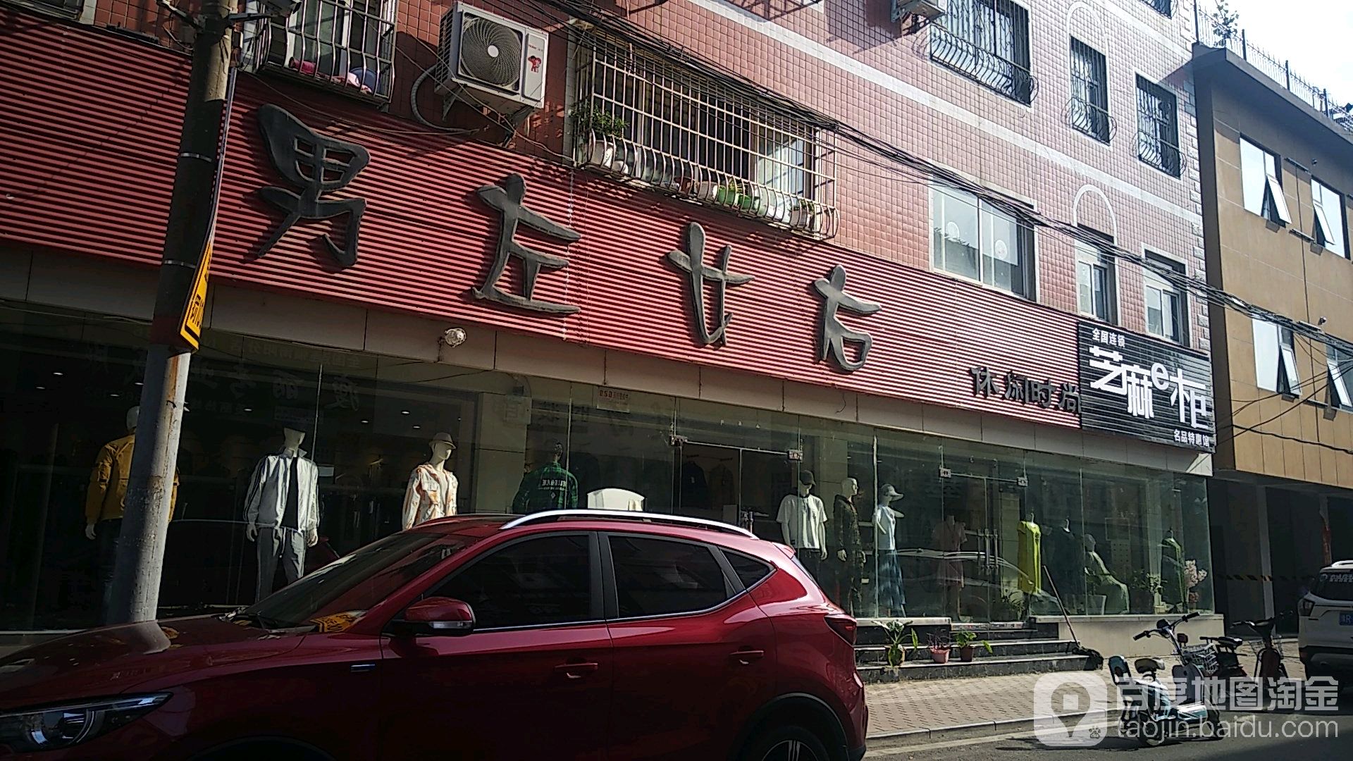 男左女右休闲时尚(华山路店)