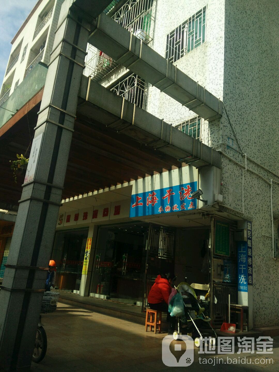 上海干洗(三联村龙景一区店)