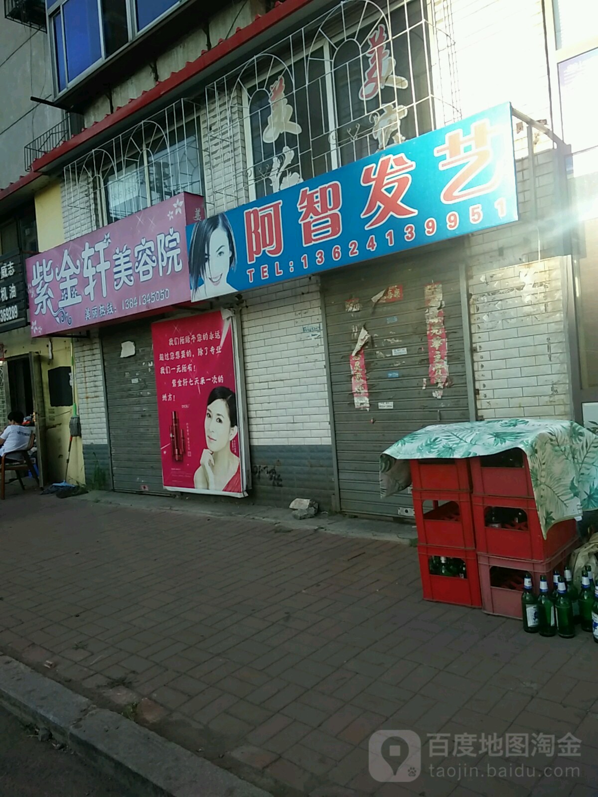 阿智发行工作室(长春一街店)