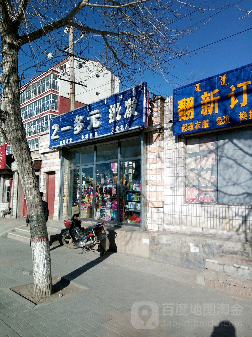 2-多元批发