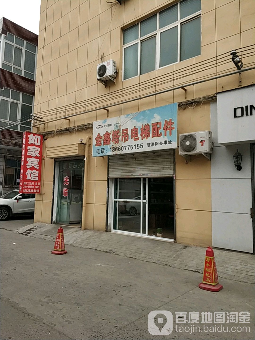 如家宾馆(军民南路店)