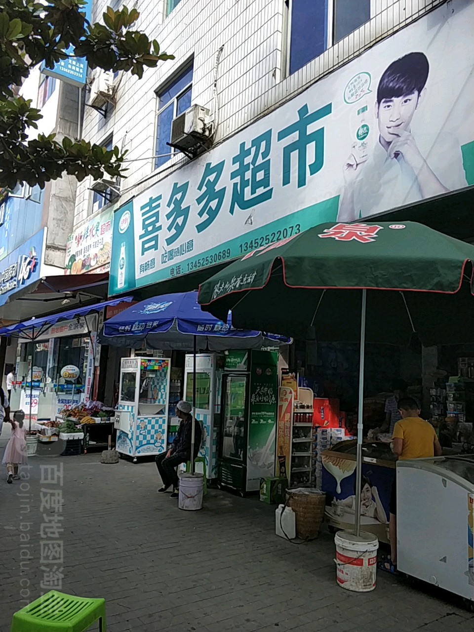 喜多多。超市(江口镇人民政府东北)