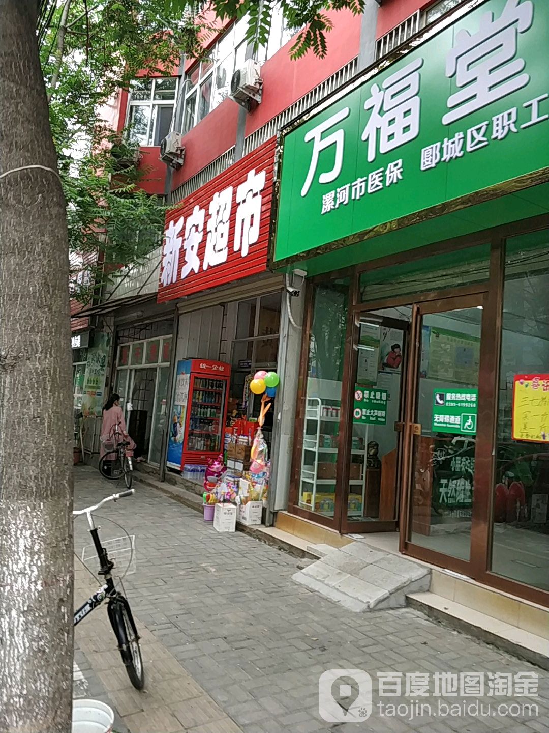 新安美食(黄河西路店)