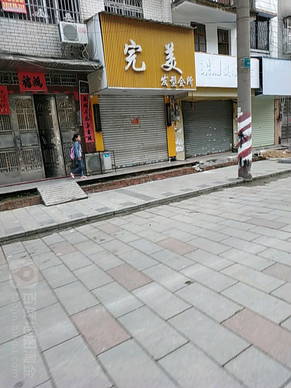 完美发型会所(陵宁中路店)