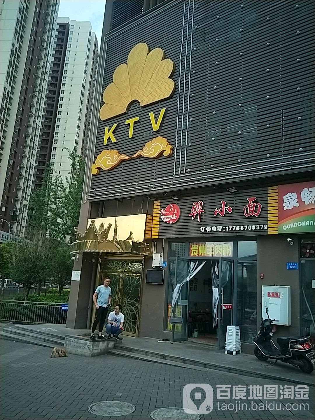澜迪KTV