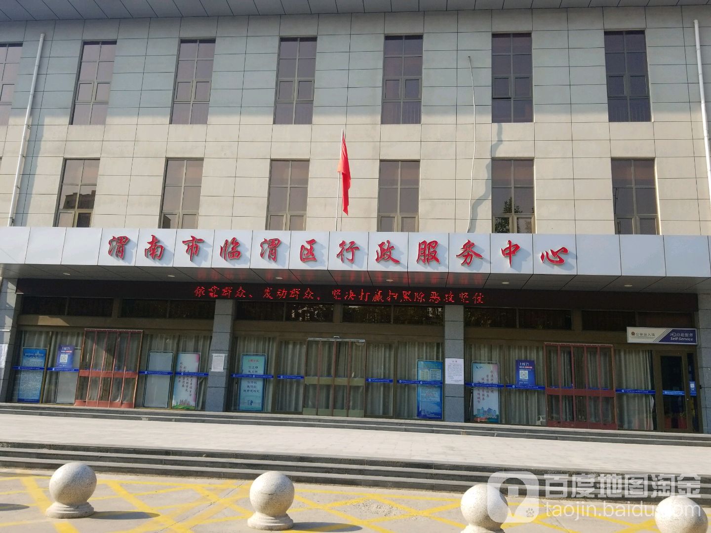 渭南市临渭区行政服务中心