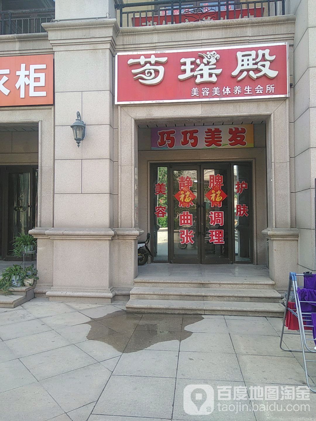 巧巧造型设计