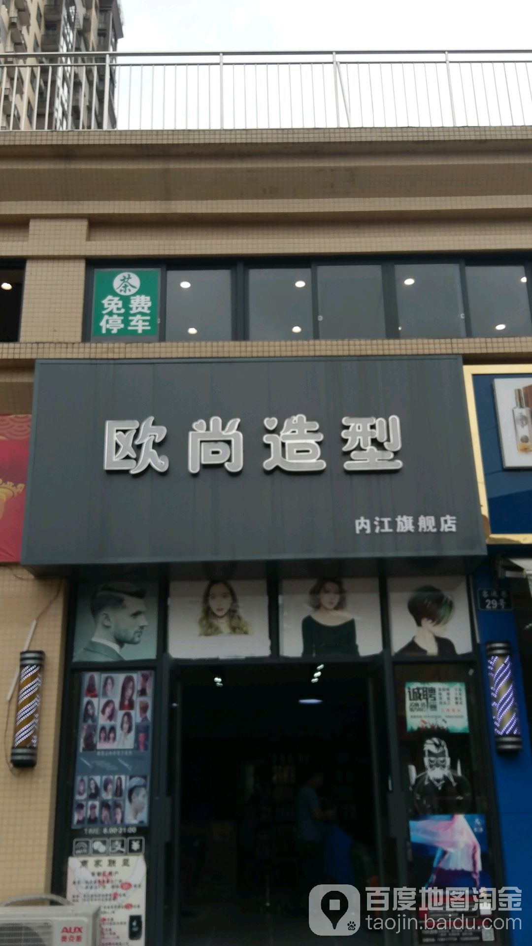 藕上造型(汉安大道店)