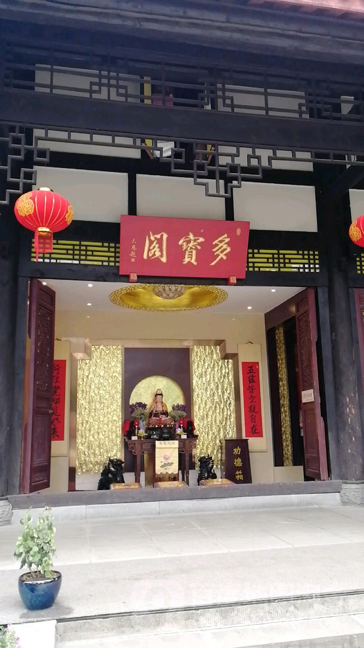 多宝阁