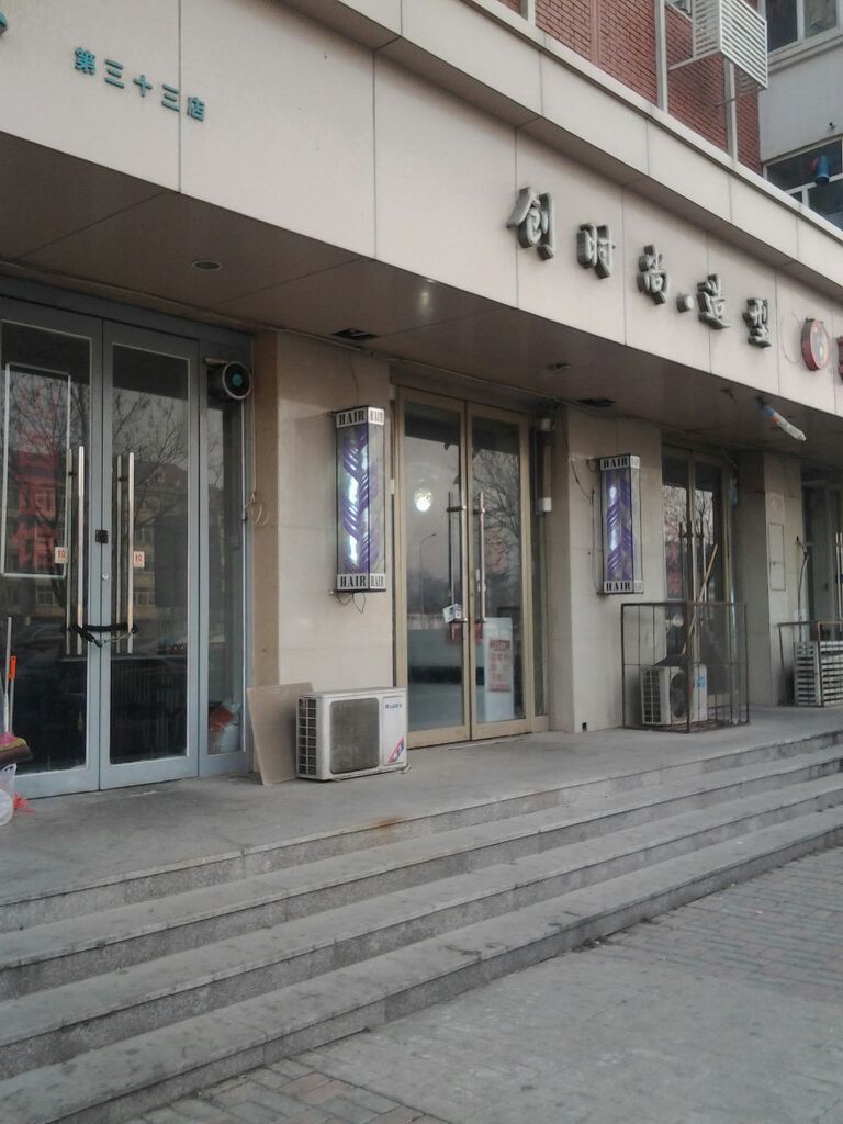 米纳造型(黑牛城店)