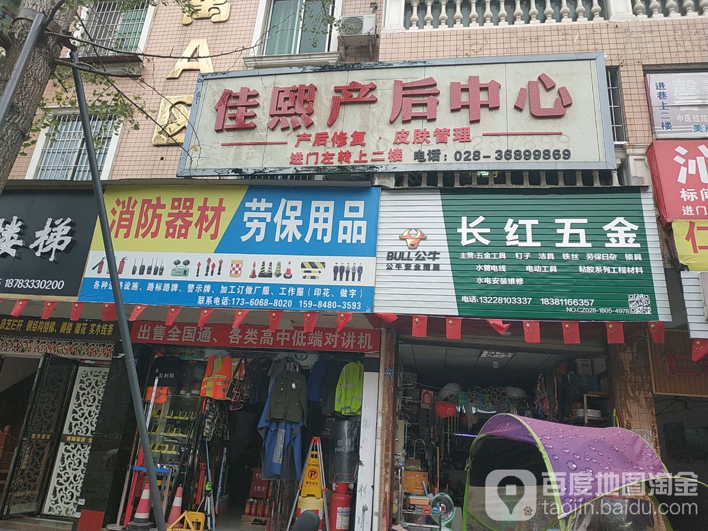 佳熙产后中新