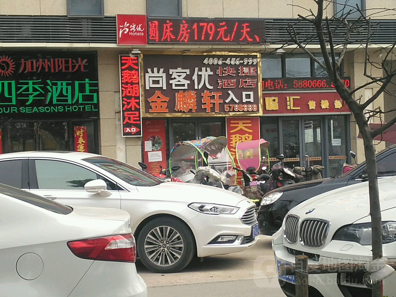 天鹅湖沐足城(峰汇店)