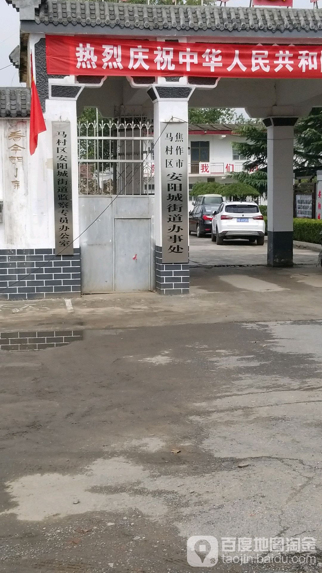 南岗村