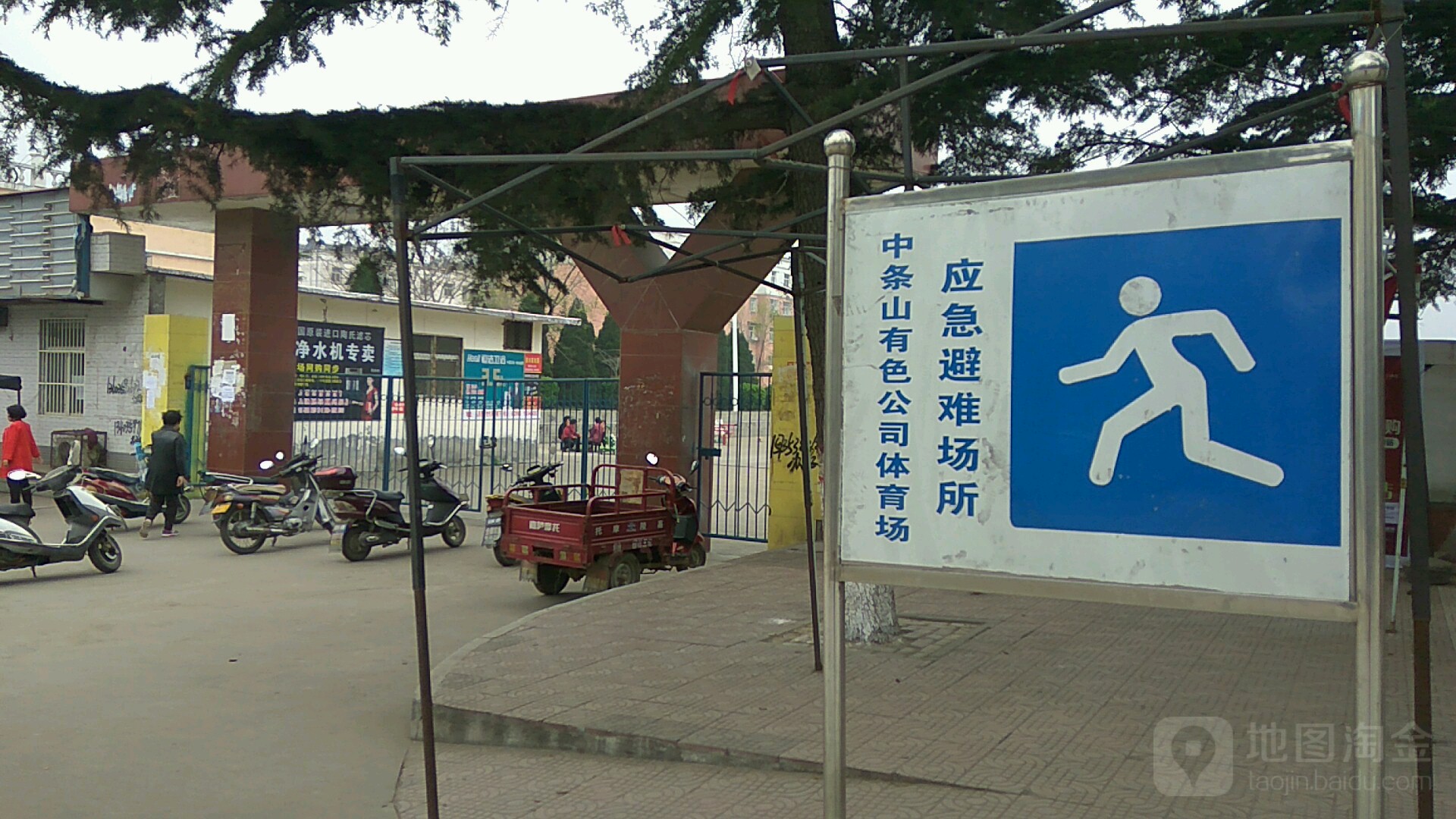 公司体育场