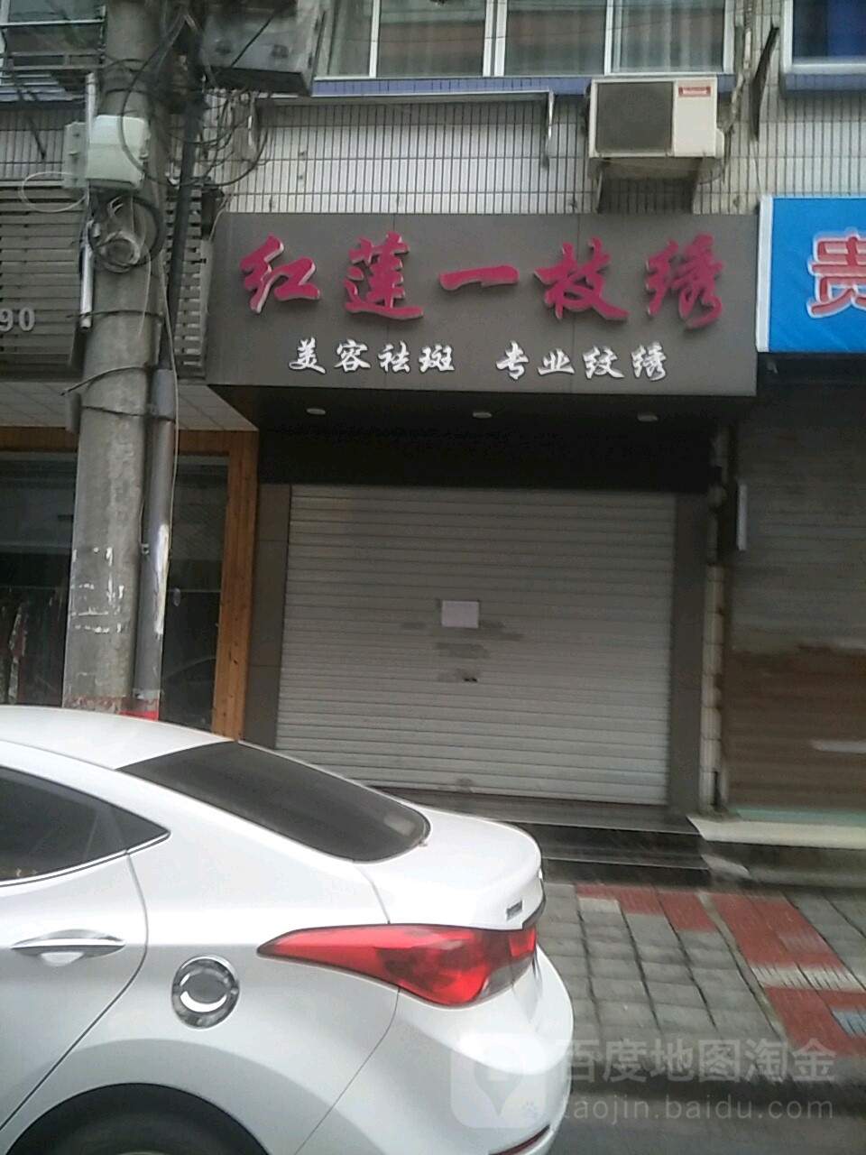 莲湖新一枝绣(余英小区店)