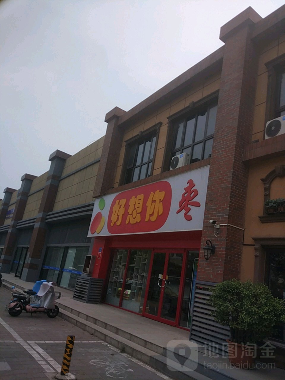 好想你枣(九如路店)