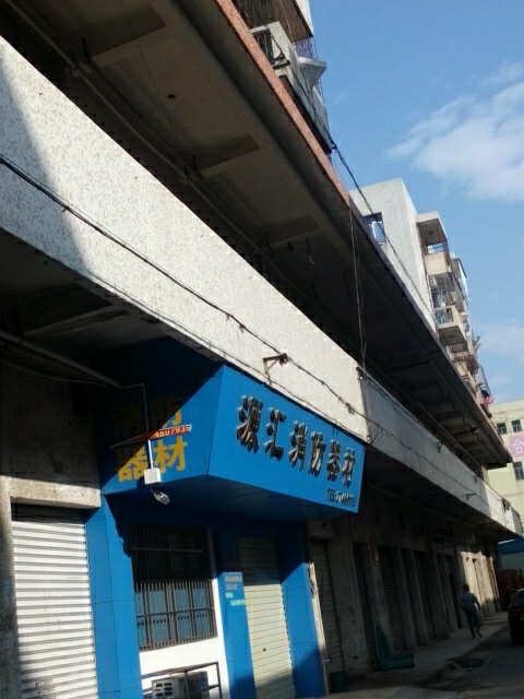 源汇消防器材(金元二路)
