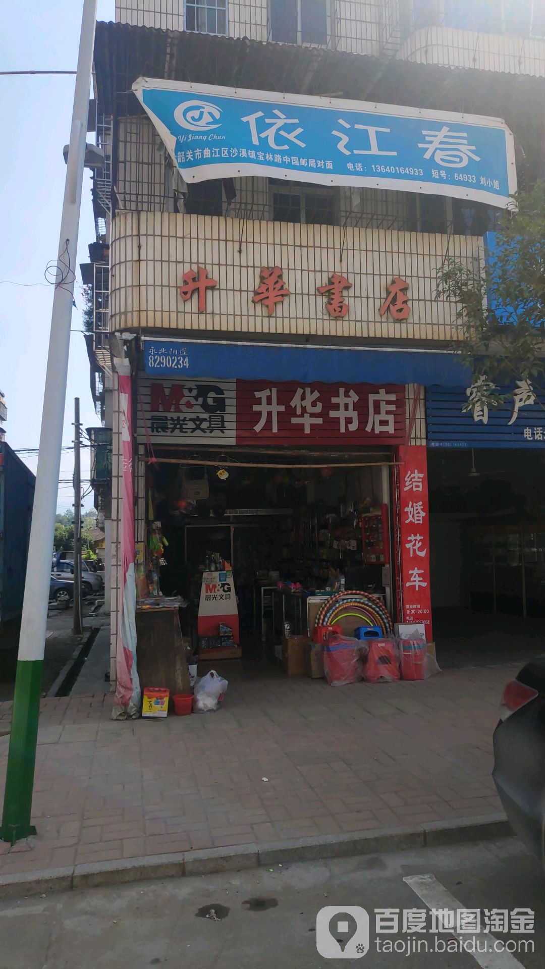 升华字典